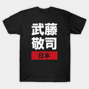 The Great Muta - Keiji Mutoh Japan T-Shirt